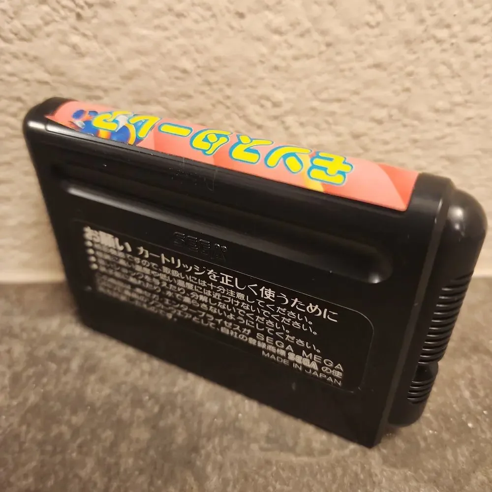 Game - Wonder Boy III: Monster Lair (CIB) - Mega Drive / Genesis [JAP Import]